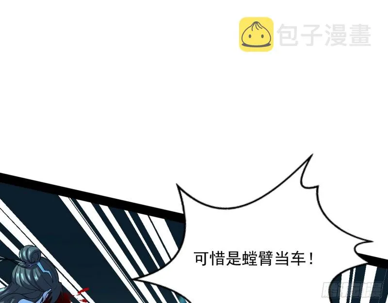 彻底撕脸 第103页