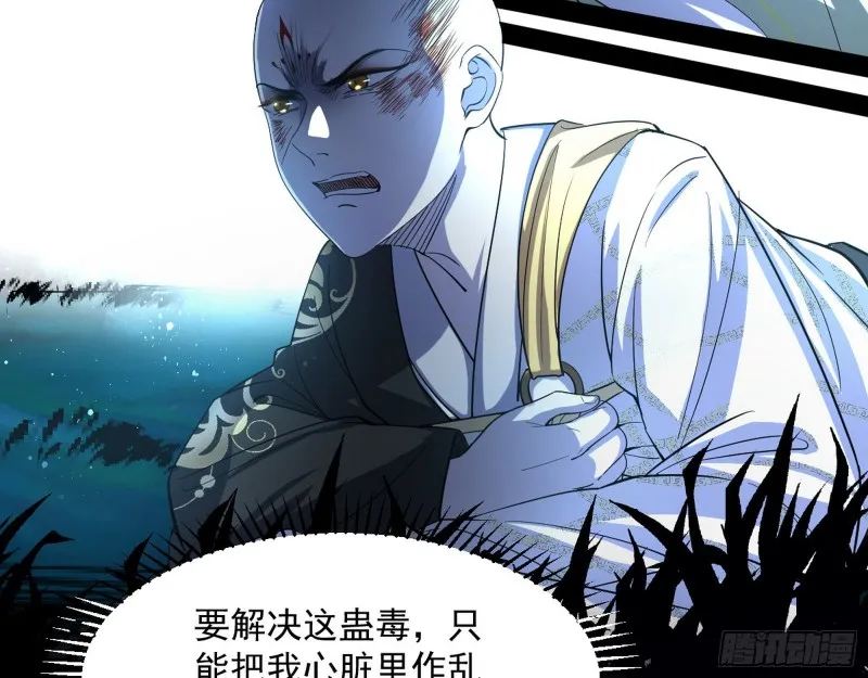 彻底撕脸 第110页