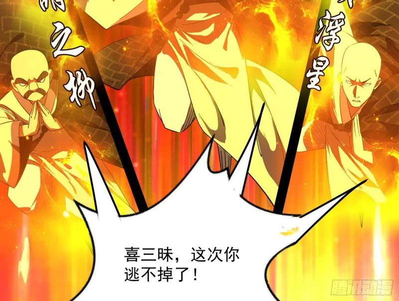 彻底撕脸 第123页