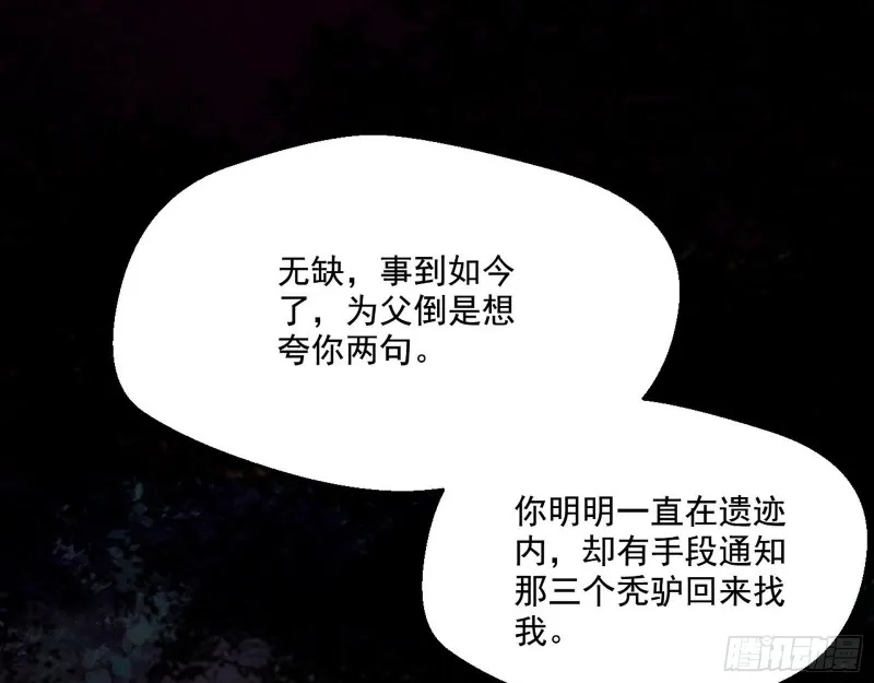 最后一场戏 第3页