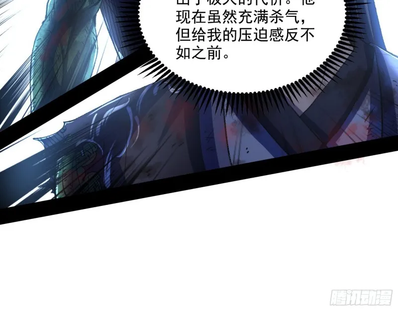 最后一场戏 第14页