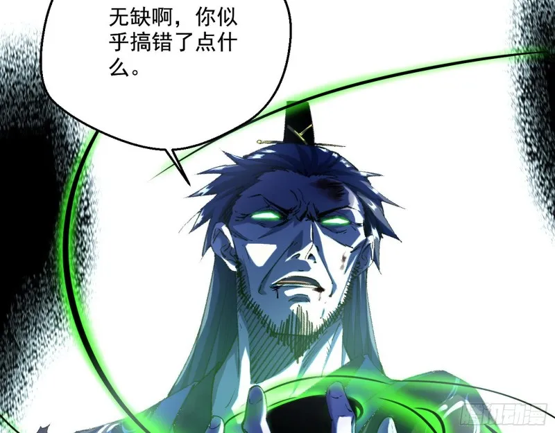 最后一场戏 第18页