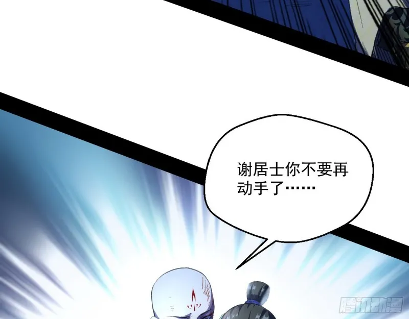 最后一场戏 第26页