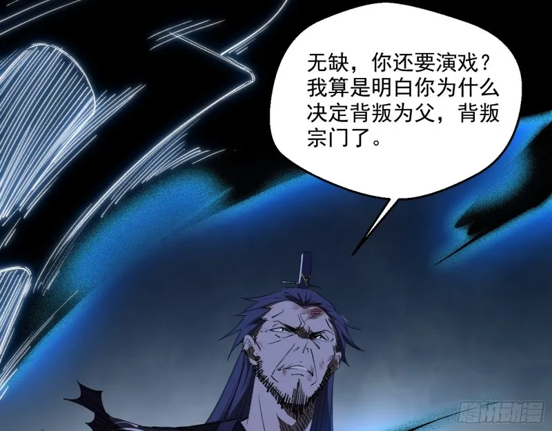 最后一场戏 第37页