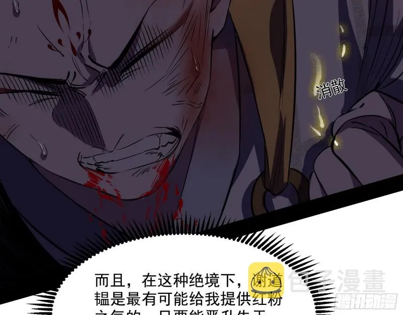 最后一场戏 第67页