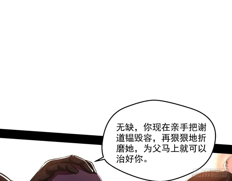 最后一场戏 第71页