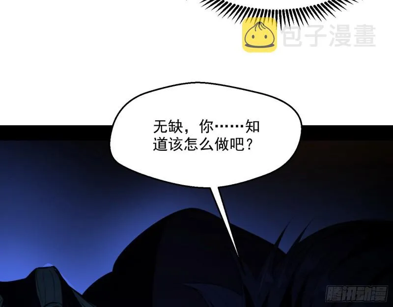 最后一场戏 第75页