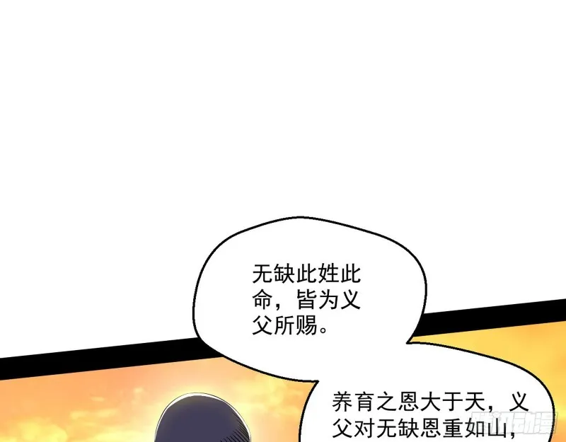 最后一场戏 第91页