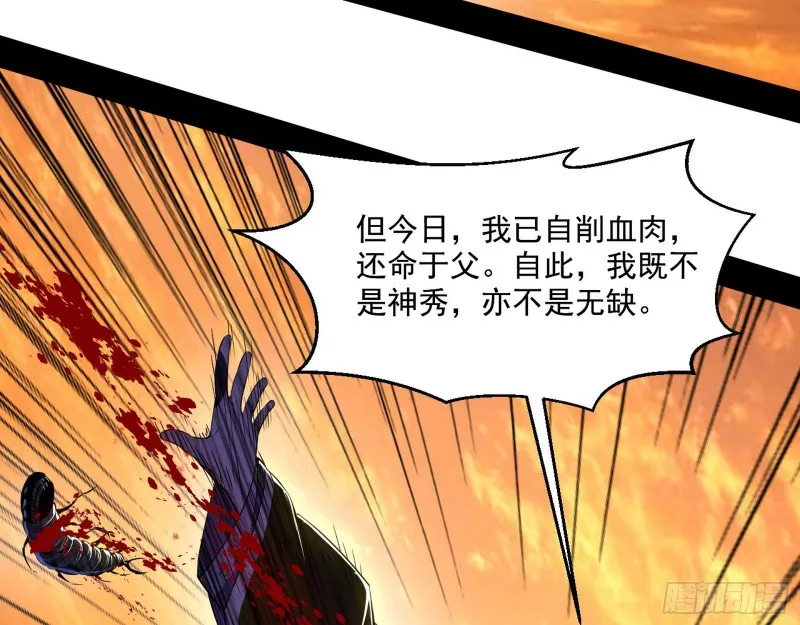 最后一场戏 第93页