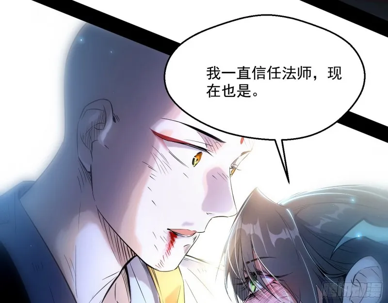 最后一场戏 第98页