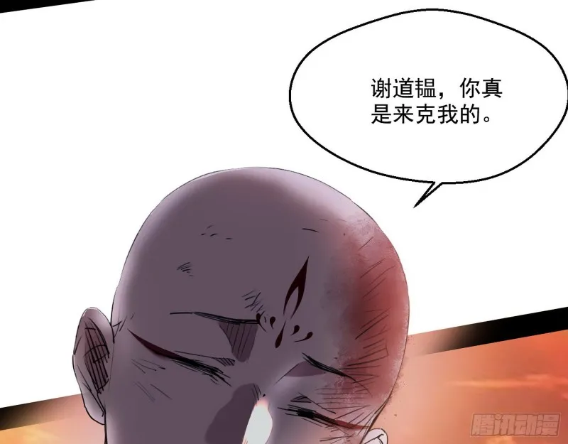最后一场戏 第103页
