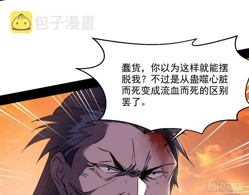 最后一场戏 第105页