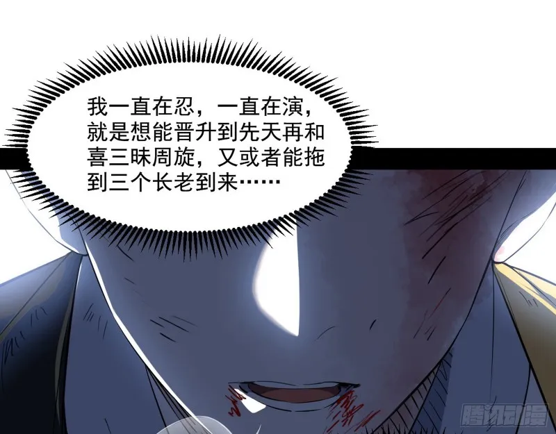 最后一场戏 第119页