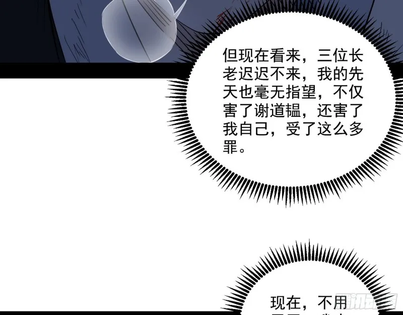 最后一场戏 第120页