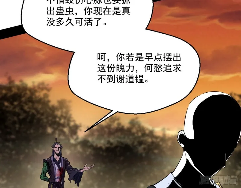 最后一场戏 第123页