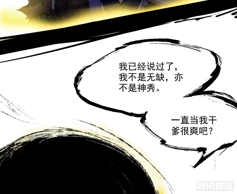 最后一场戏 第132页