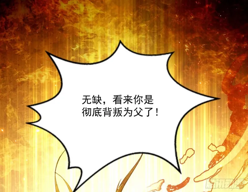 身份败露 第3页