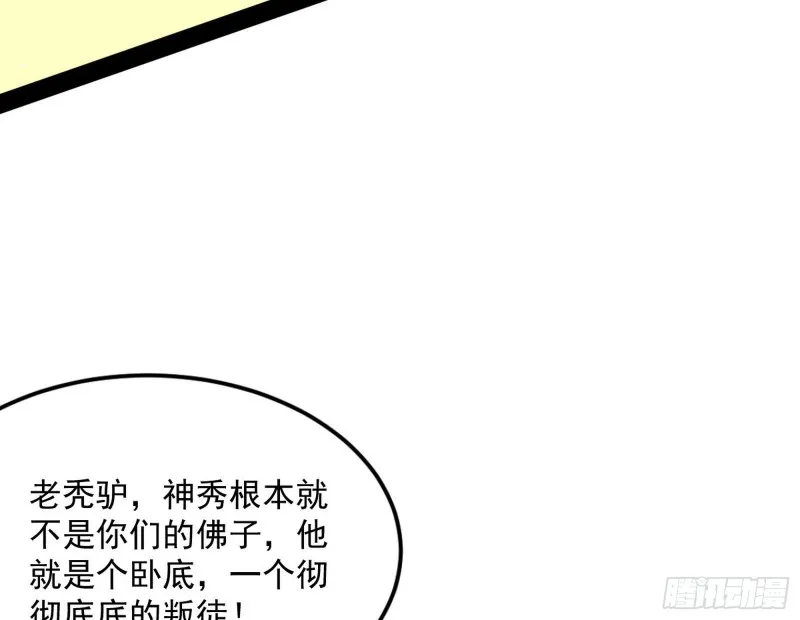 身份败露 第6页