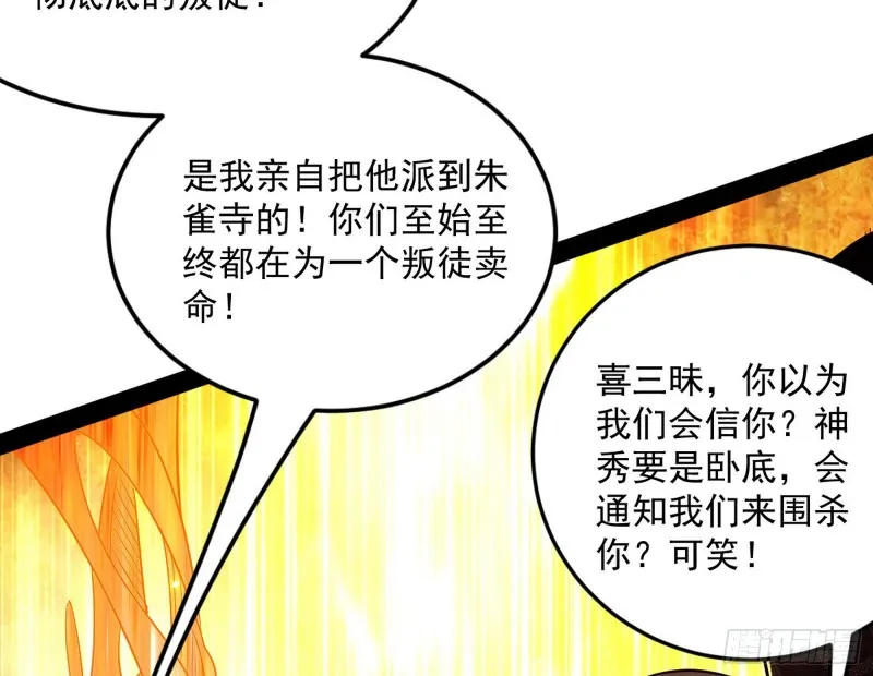 身份败露 第7页