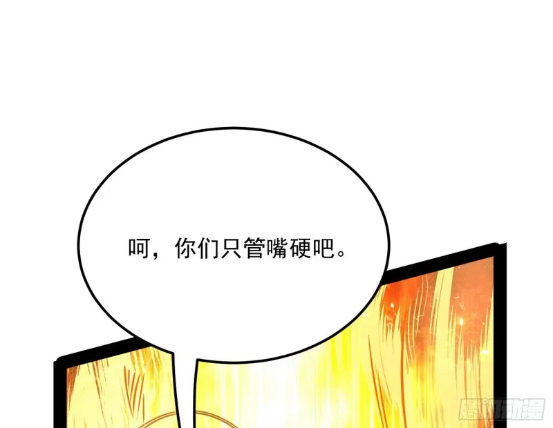 身份败露 第10页