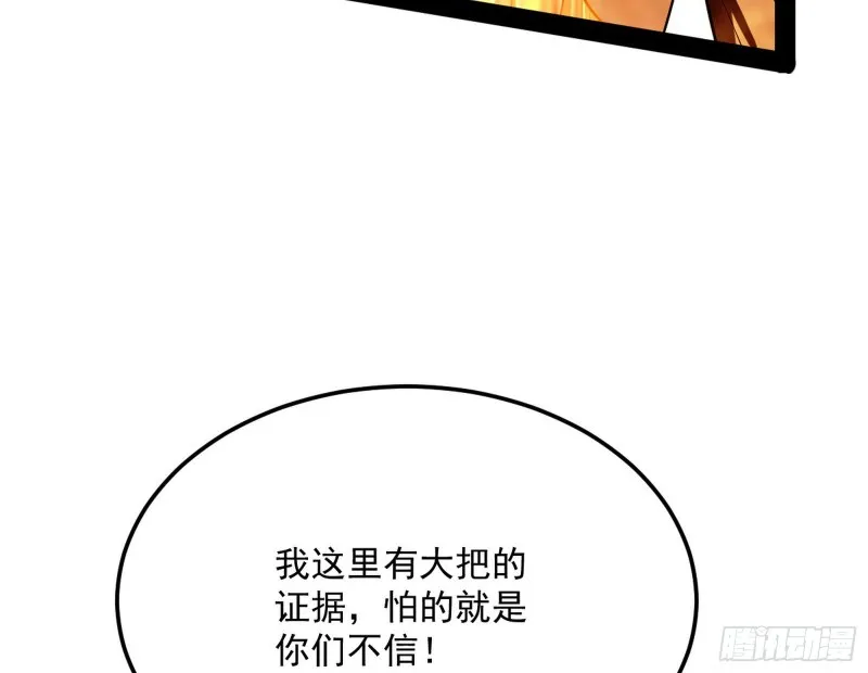 身份败露 第13页