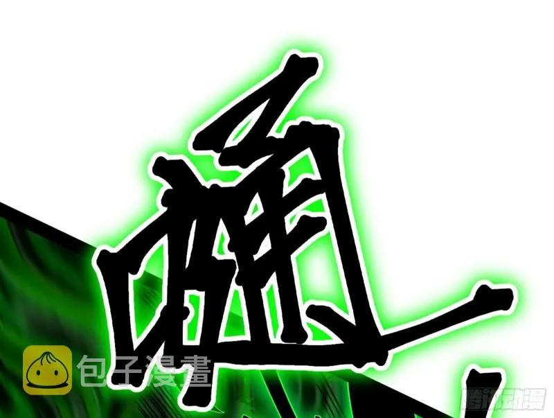 身份败露 第19页