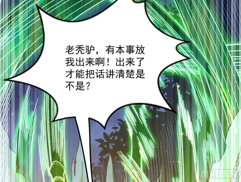 身份败露 第25页