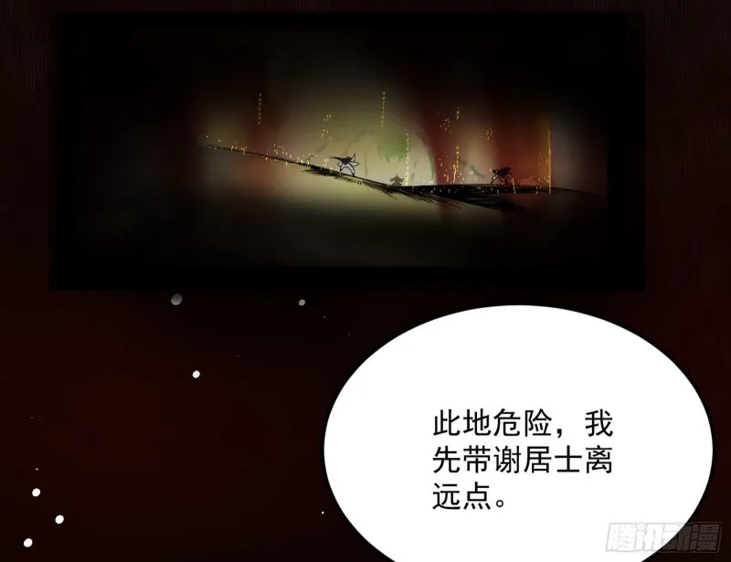 身份败露 第30页