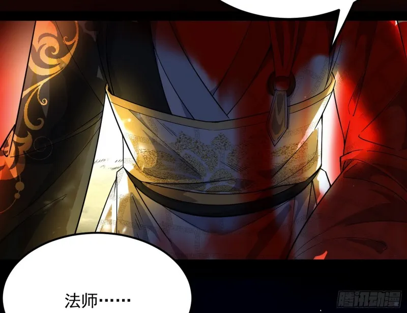 身份败露 第31页