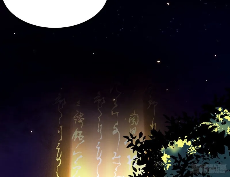 身份败露 第32页