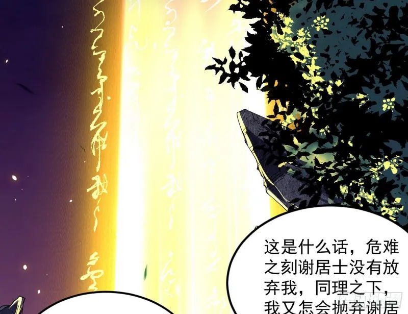 身份败露 第33页