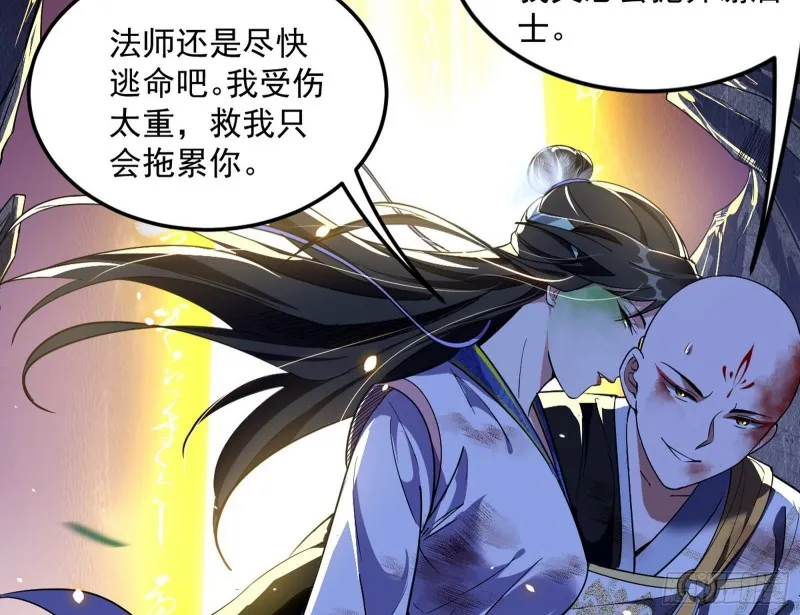 身份败露 第34页