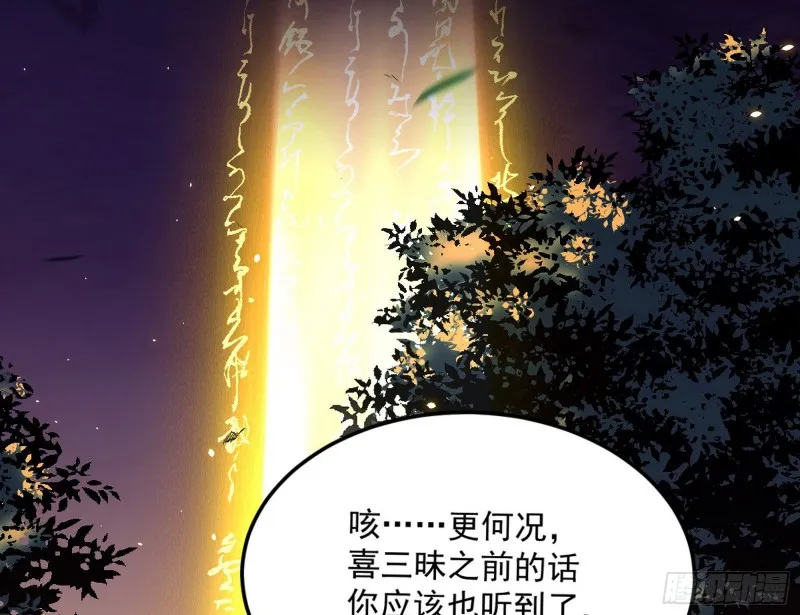 身份败露 第37页