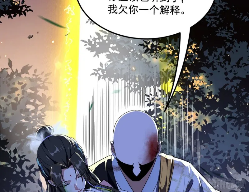身份败露 第38页