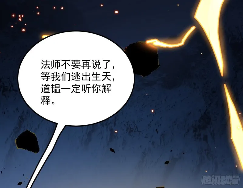 身份败露 第44页