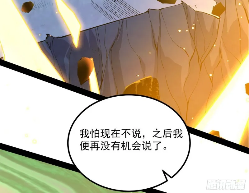 身份败露 第46页