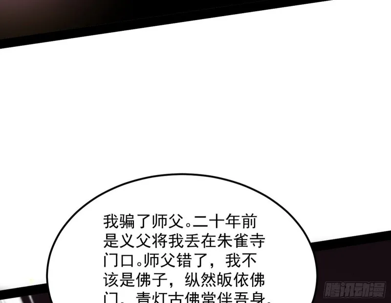 身份败露 第50页