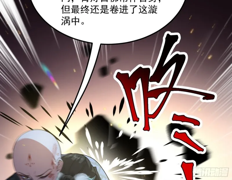 身份败露 第51页