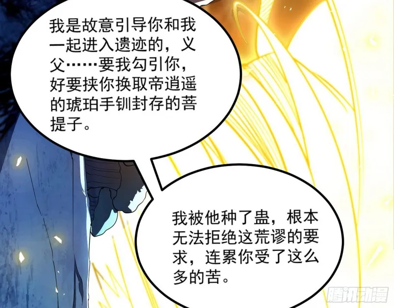 身份败露 第55页