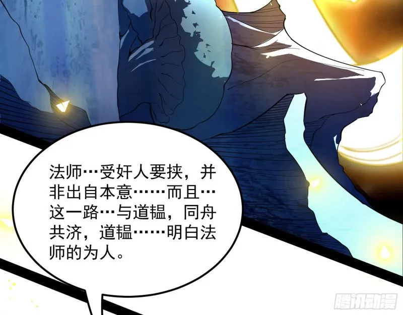 身份败露 第57页
