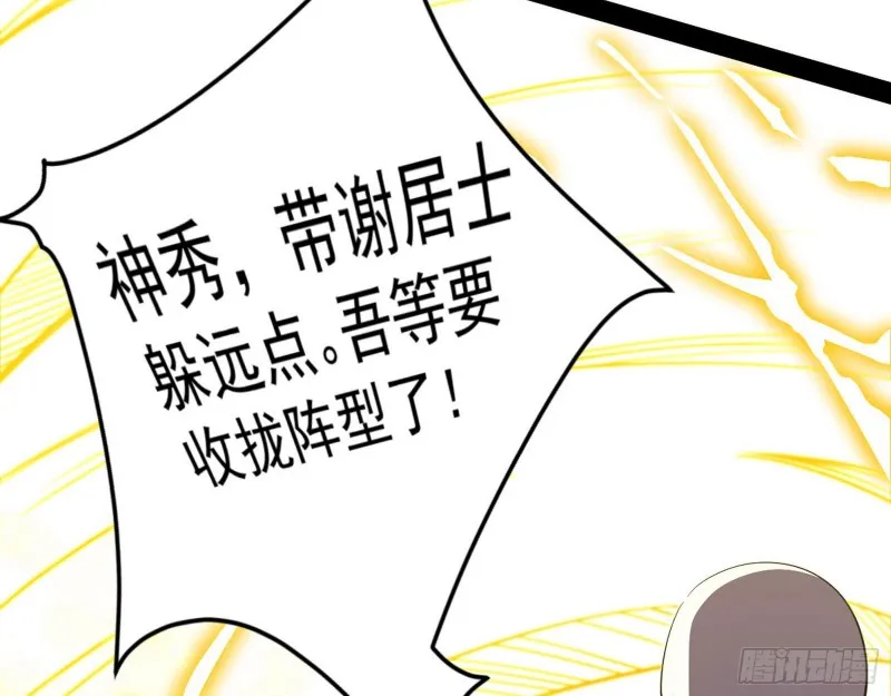 身份败露 第61页