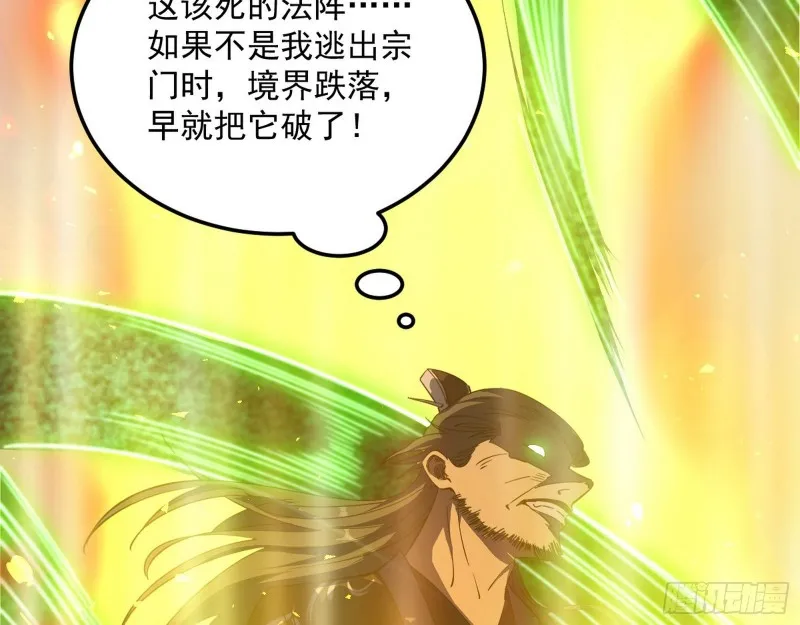 身份败露 第67页