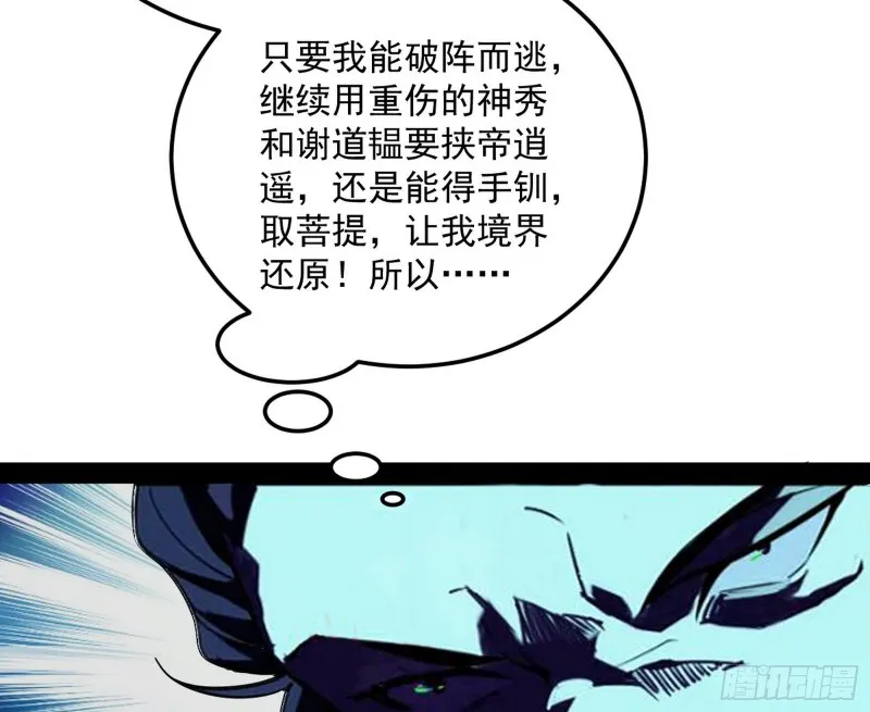 身份败露 第71页