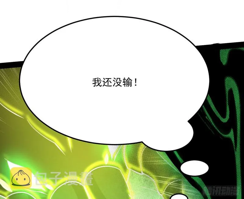 身份败露 第73页