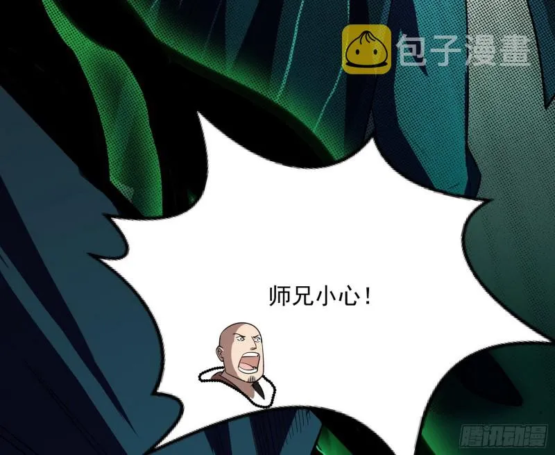 身份败露 第76页