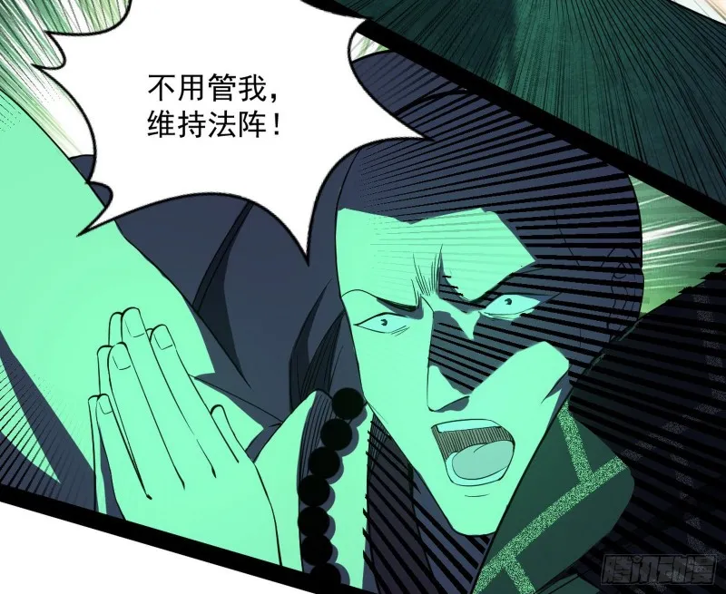 身份败露 第80页