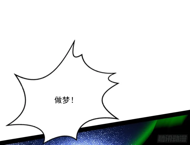身份败露 第82页