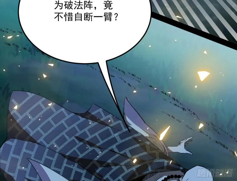 身份败露 第89页