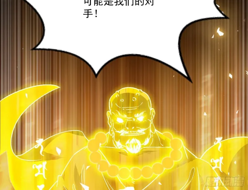 身份败露 第92页