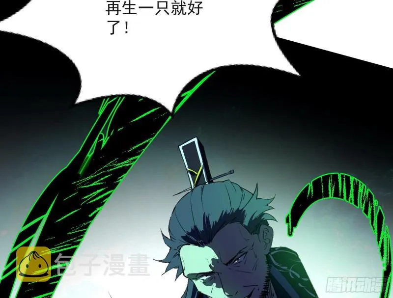 身份败露 第97页